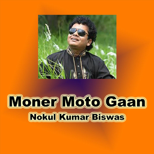 Moner Moto Gaan