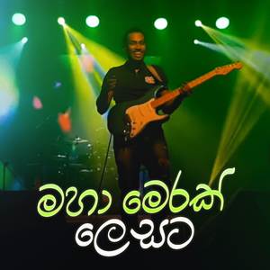 Maha Merak Lesata (Live)