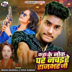 Katta Ke Nok Par Nachaihe Rajbhar Ji