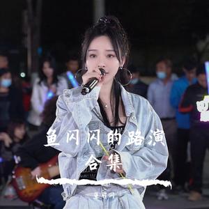 输了你赢了世界又如何