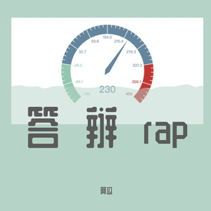 休闲玩家diss（Prod.Kiger）