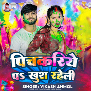 Pichkariye Pa Khush Raheli