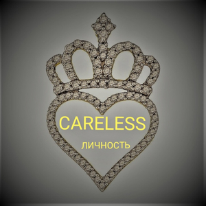 Careless