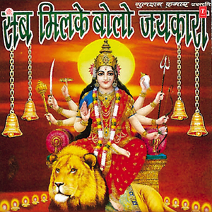 Amrit Barse Mata Rani