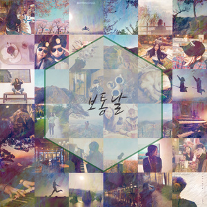 보통날(Ordinary Day)