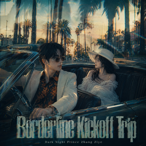 Borderline Kickoff Trip