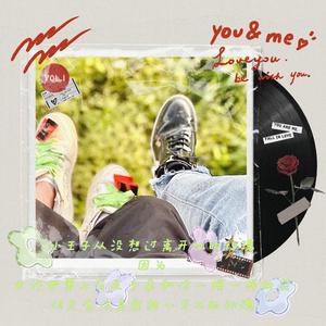 你是