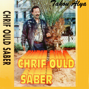 rani oulitte n ghaber