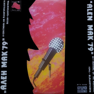 Човекът не е играчка