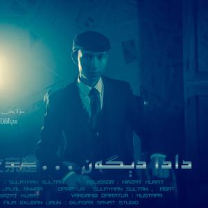 Dada Digan (吉他版)