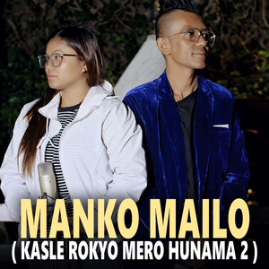 Manko Mailo ( Kasle Rokyo Mero Hunama 2 )