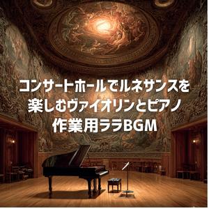 天井画の探求者