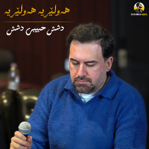 Hawlerya Hawlerya / Du Shash