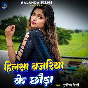 Hilsa Bajariya Ke Chauran