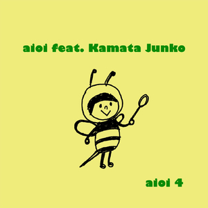 Lassi (Piano Version) [feat. Kamata Junko]