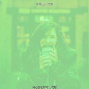 抚慰的假期回忆