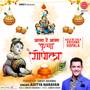Aala Aala Re Aala Krishna Gopala