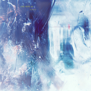 상처를 위로하는 음악