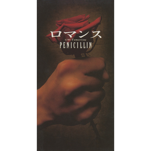 ロマンス