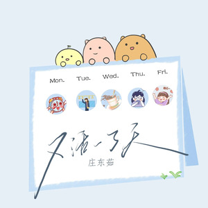 又活了一天（DJ弹鼓版）次声波版