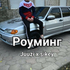 juuzi - Роуминг