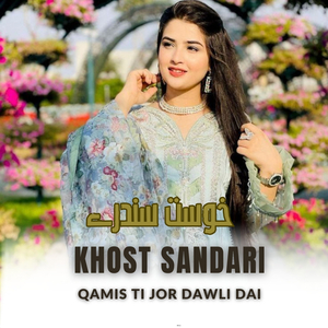 Ka Yu Sarai Pu Tu Mayan Shi Da Ba Sarangi Wi