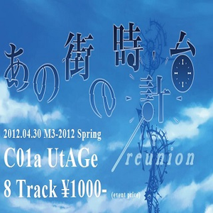 时计台前広场より