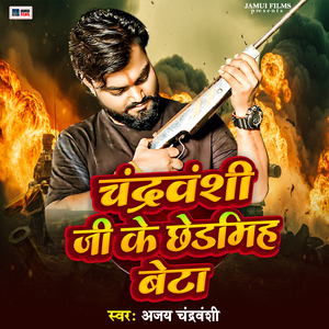 Chandravanshi Ji Ke Chhedmih Beta