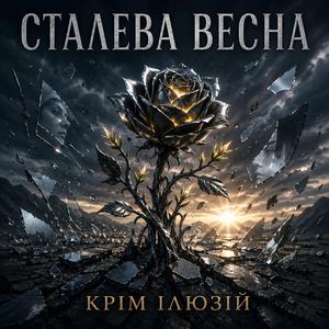 Кохаю, але відпускаю