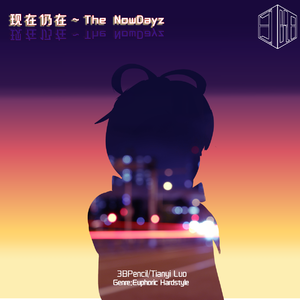 现在仍在（Original Mix）