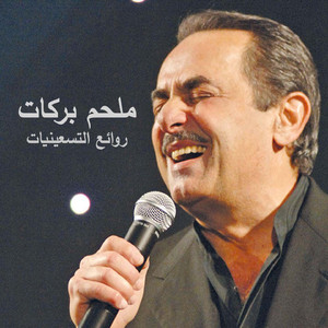 Mshi W Khalina Sawiya