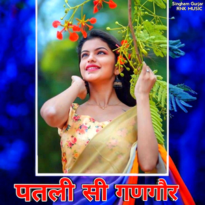 Patali Si Gangoor (Gurjar Rasiya)