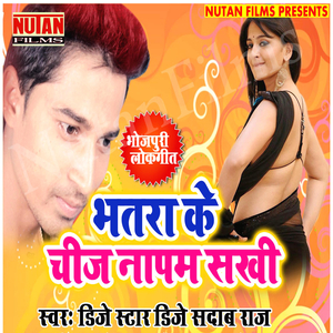 Bhatra Ke Injin Napem Sakhi