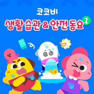 엄마 어디 있어요?