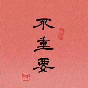 那个傻瓜爱过你(乡村歌手)
