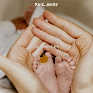 一尘不染婴儿摇篮曲印象数