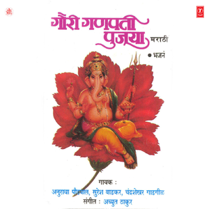 Gouri Ganpati Pujeete