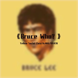 Bruce Who？(Prod By Red killer )