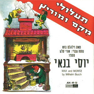 סוף דבר הכל עבר - מה אומרים על כך בכפר