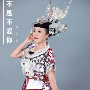 舍不得忘记你（杨启迪版）