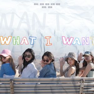 WANT I WANT(翻自ITZY)