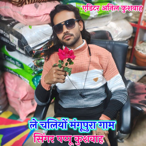 Le Chaliyo Mangupura Gam