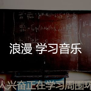 柔和的学校时刻