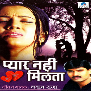 Sharm Na Tujhako Chhod Ke