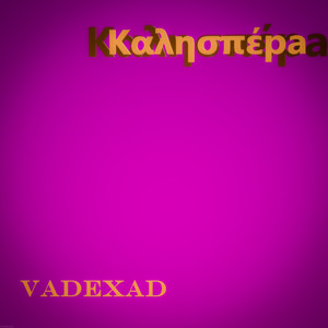 Пауза (Original Mix)