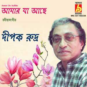 Amar Ja Achhe