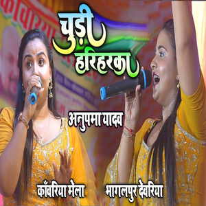 Chudi Hariharka