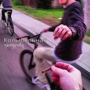 Азазель(Karma Tenzing Remix)