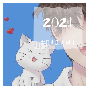 亲爱的旅人（翻自 周深）（翻自 久石譲）