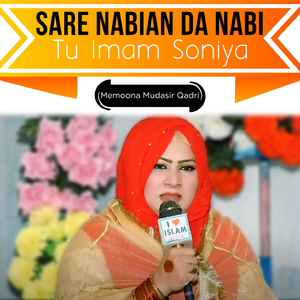 Sare Nabian Da Nabi Tu Imam Soniya